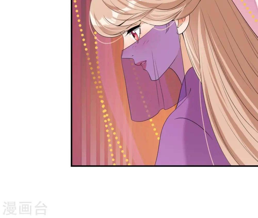 第76话 暗算 第32页