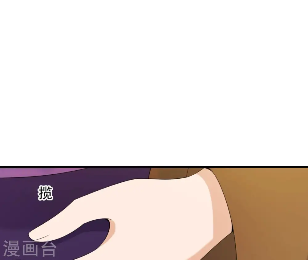 第76话 暗算 第33页