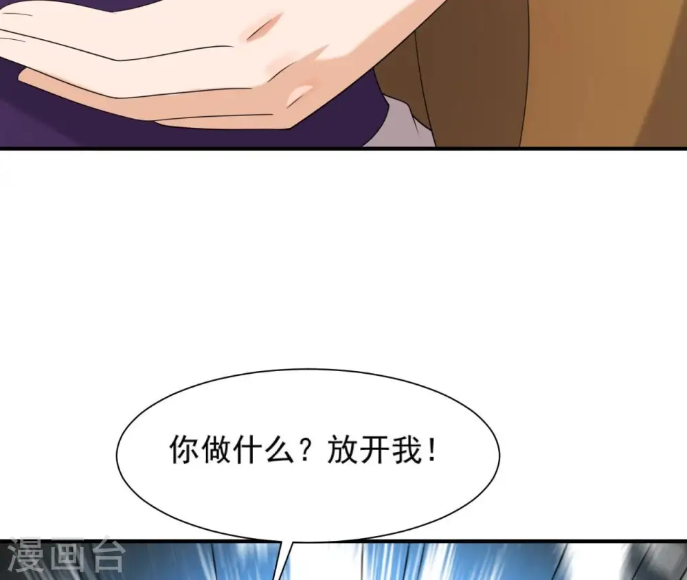 第76话 暗算 第34页