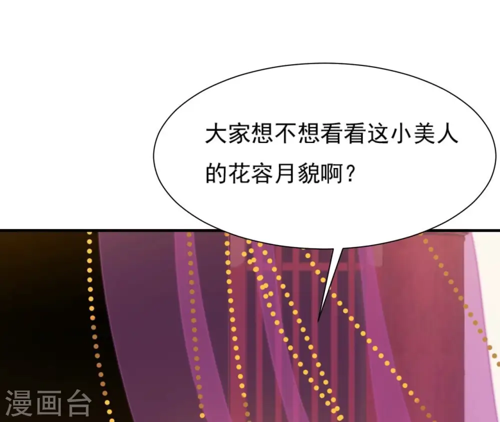 第76话 暗算 第39页