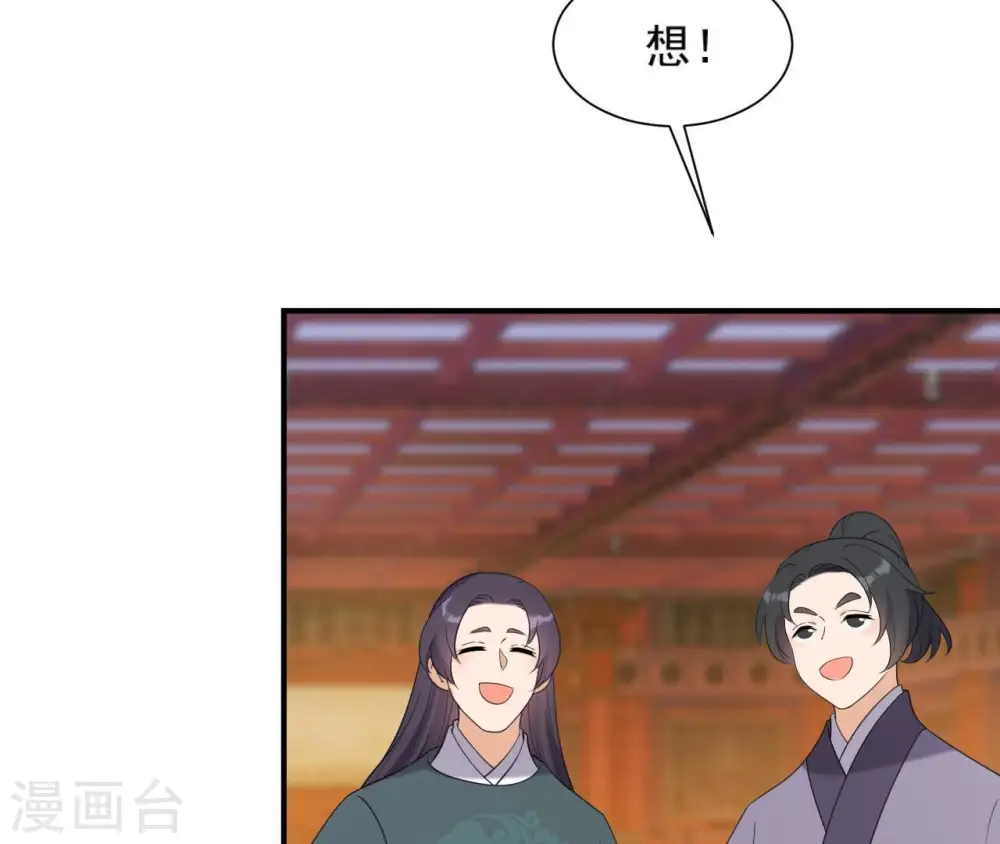 第76话 暗算 第42页