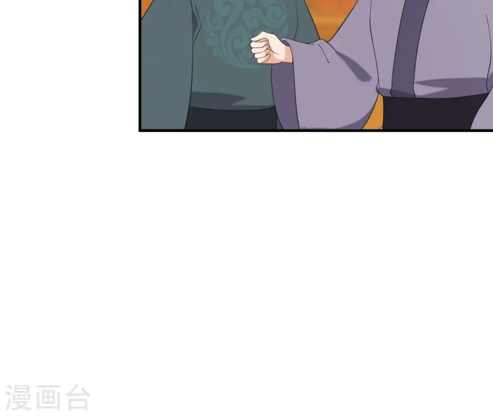 第76话 暗算 第43页