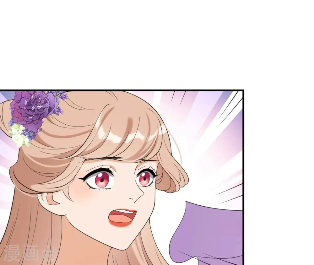 第76话 暗算 第44页