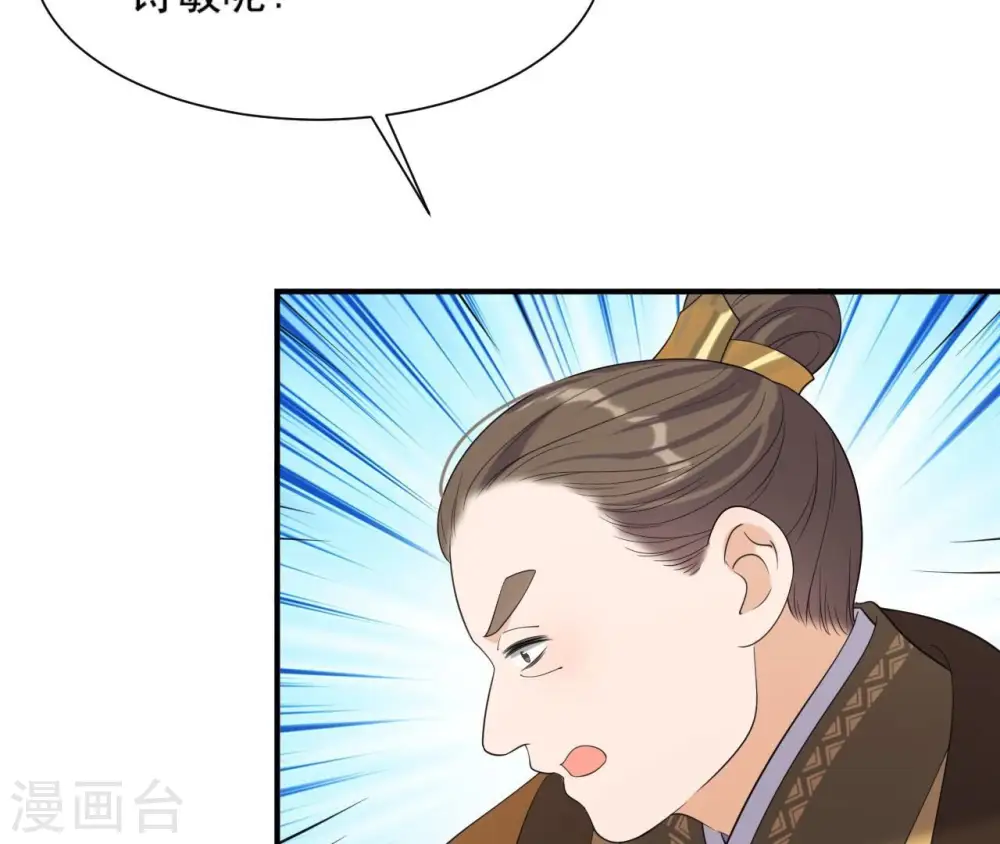 第76话 暗算 第46页