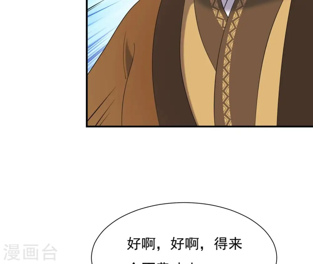 第76话 暗算 第47页