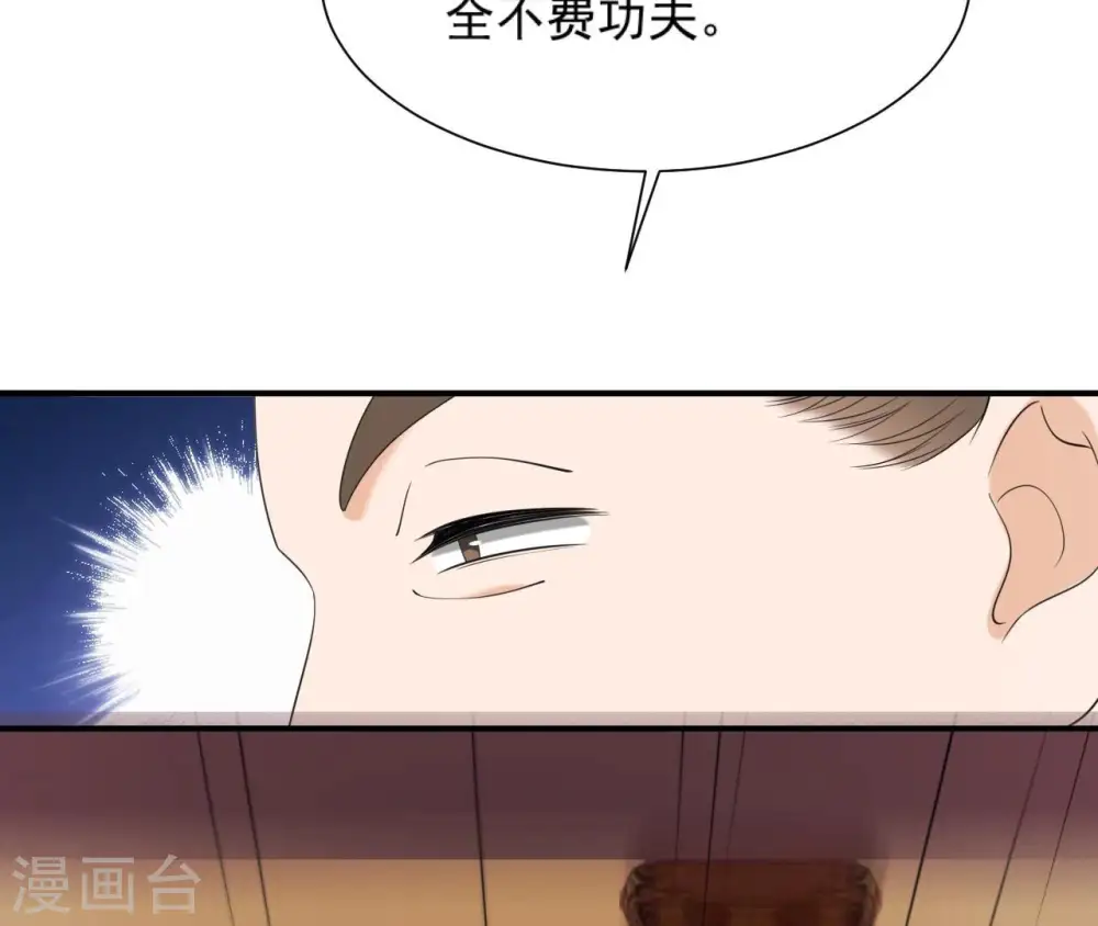 第76话 暗算 第48页