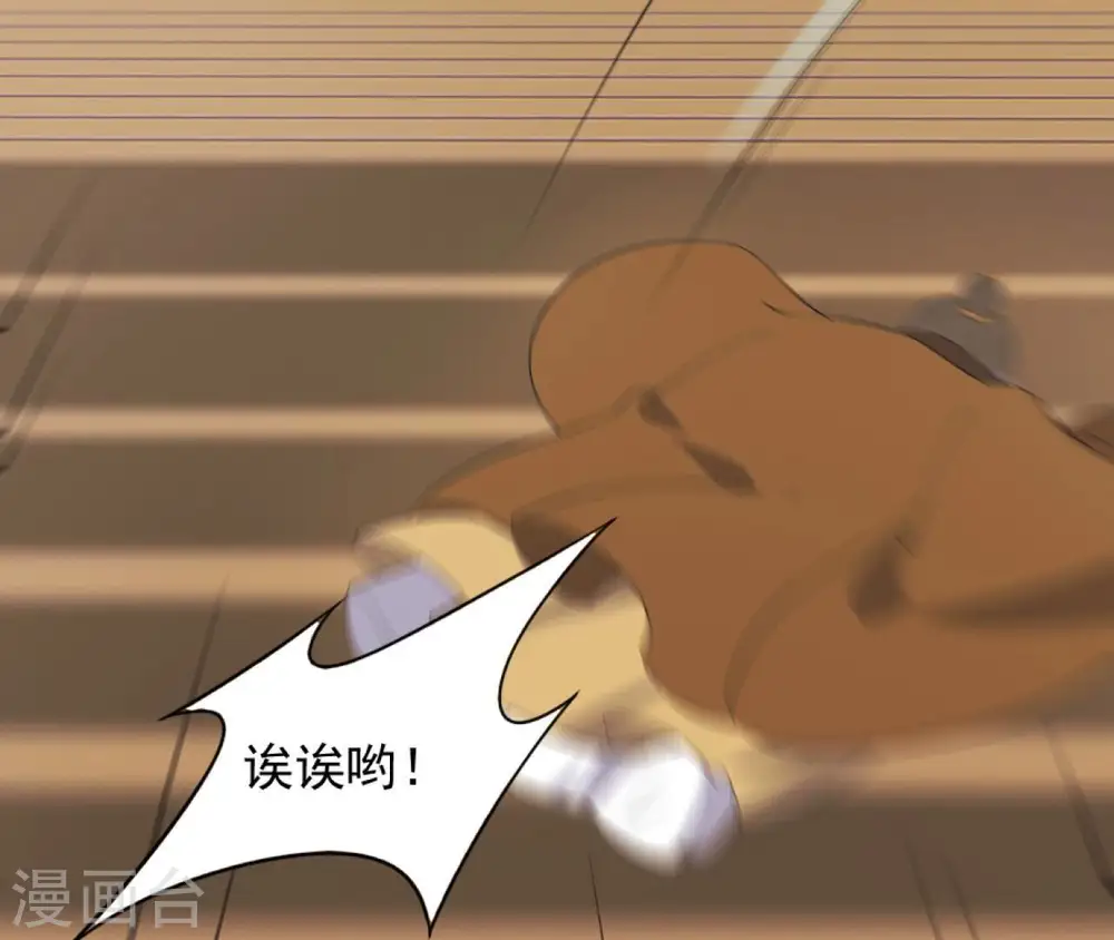 第76话 暗算 第51页