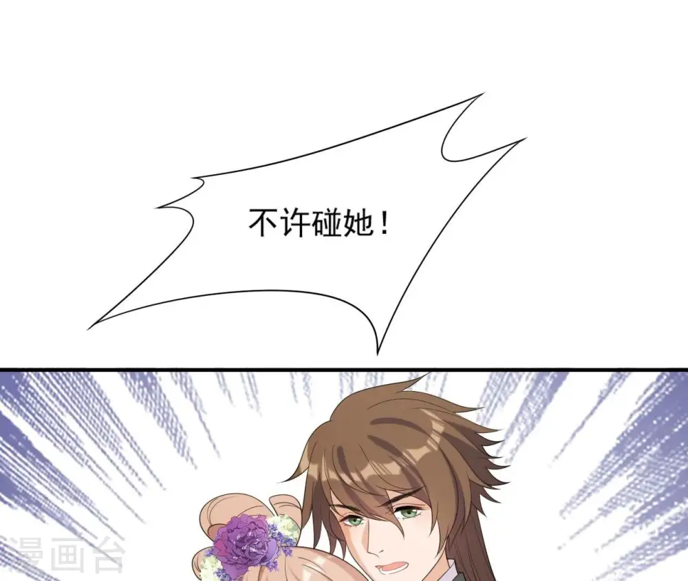 第76话 暗算 第54页