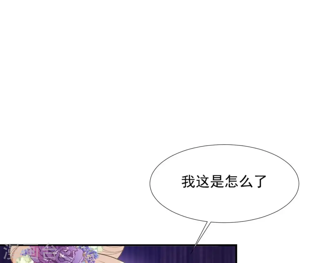 第76话 暗算 第56页