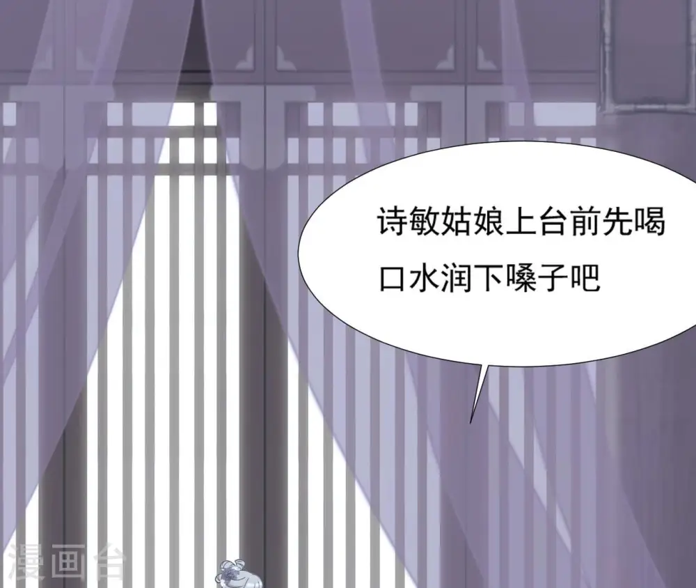 第76话 暗算 第59页