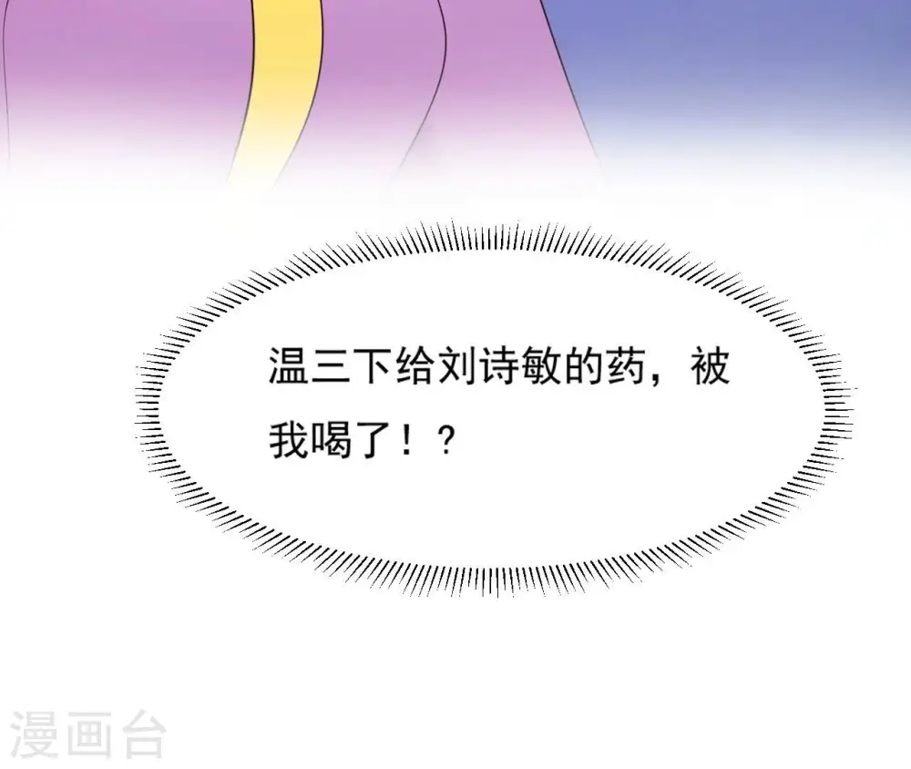 第76话 暗算 第63页
