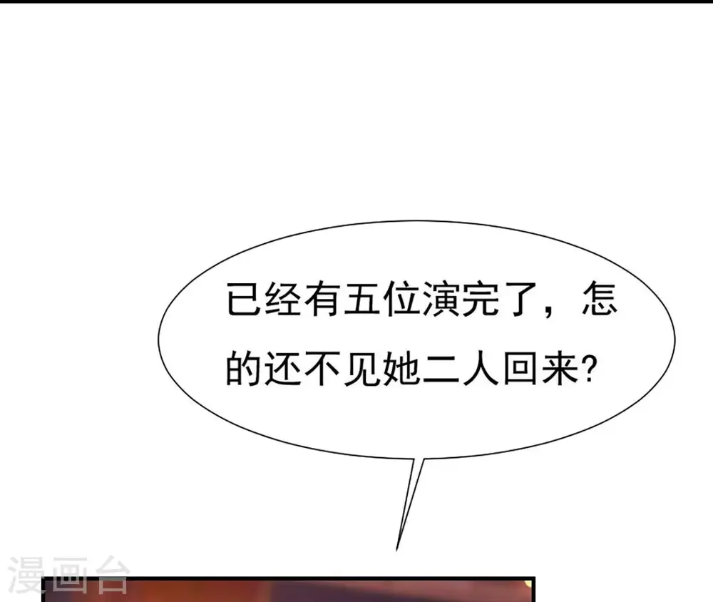 第75话 千年记忆 第6页