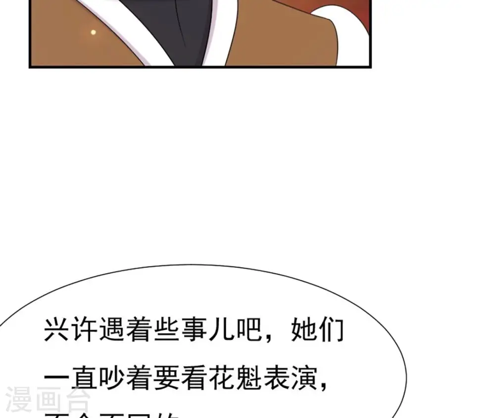 第75话 千年记忆 第8页