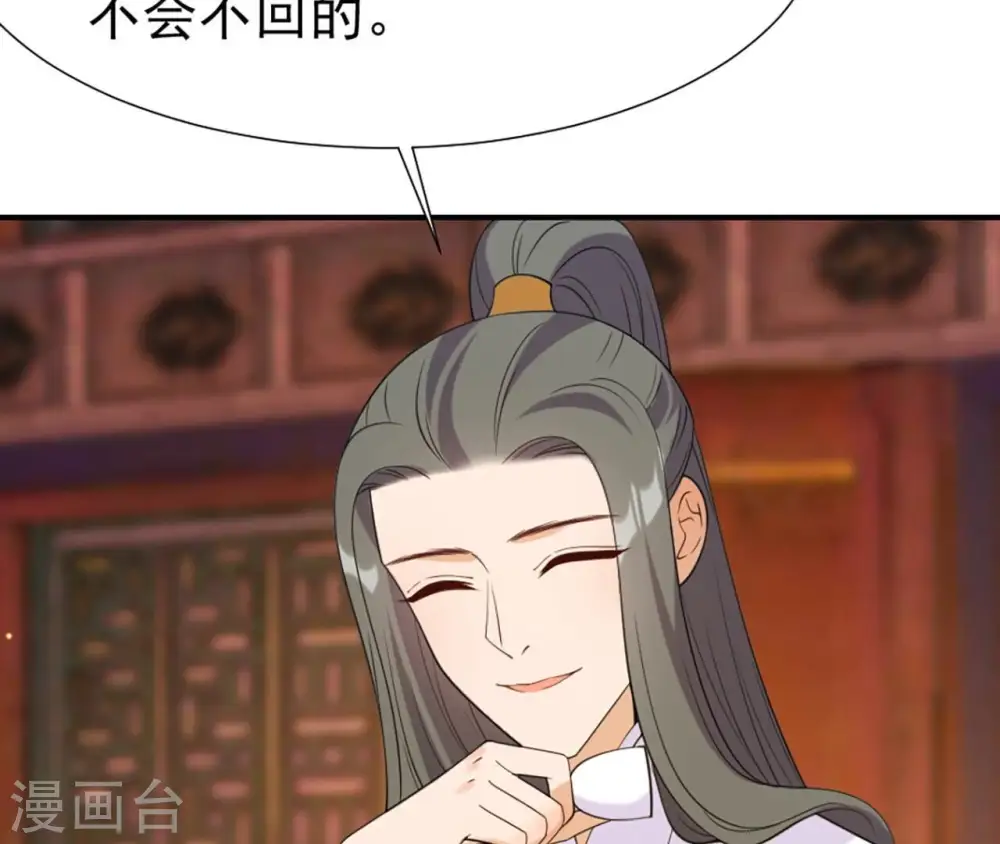 第75话 千年记忆 第9页
