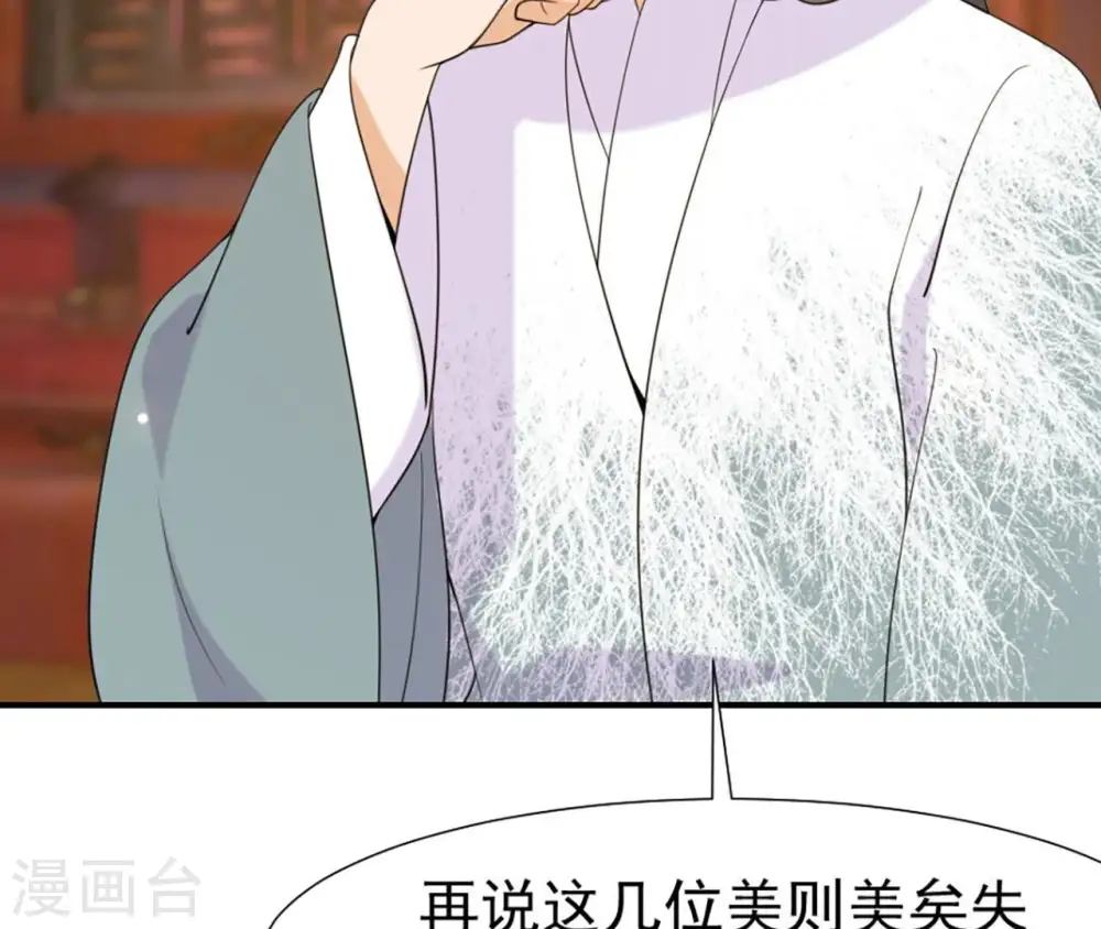 第75话 千年记忆 第10页