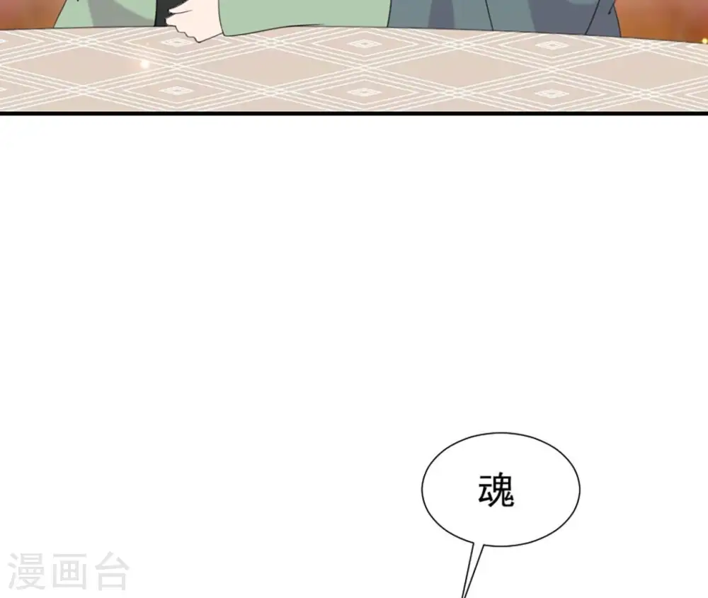 第75话 千年记忆 第13页