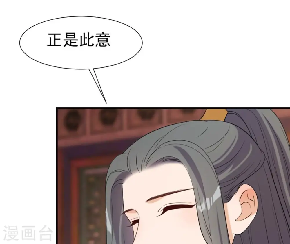 第75话 千年记忆 第16页