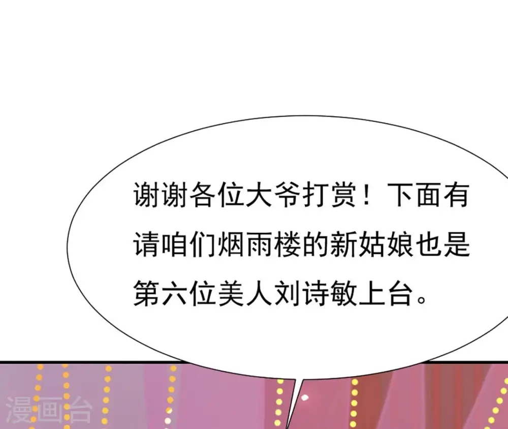 第75话 千年记忆 第18页