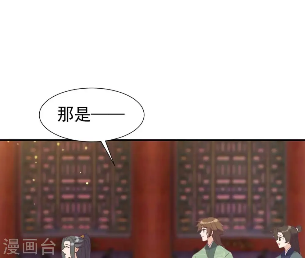 第75话 千年记忆 第29页