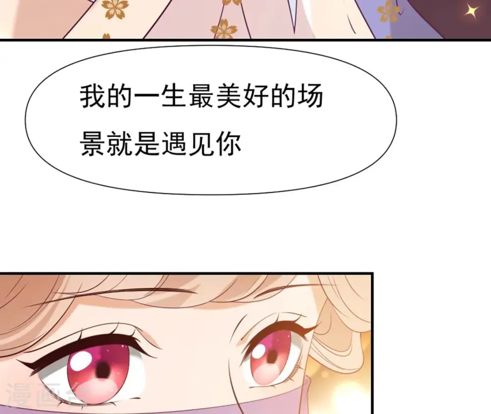 第75话 千年记忆 第37页
