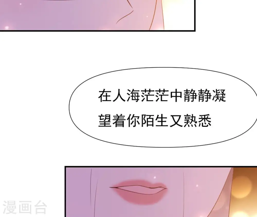 第75话 千年记忆 第38页