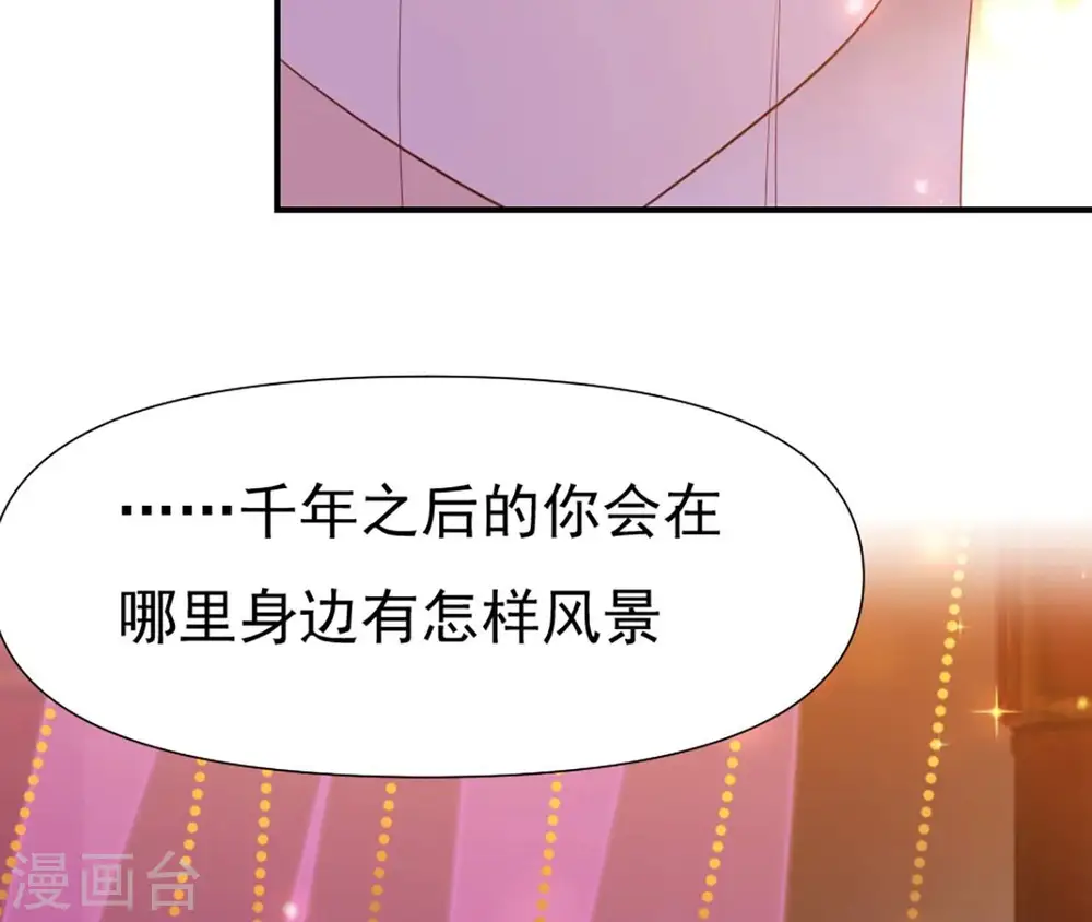 第75话 千年记忆 第39页