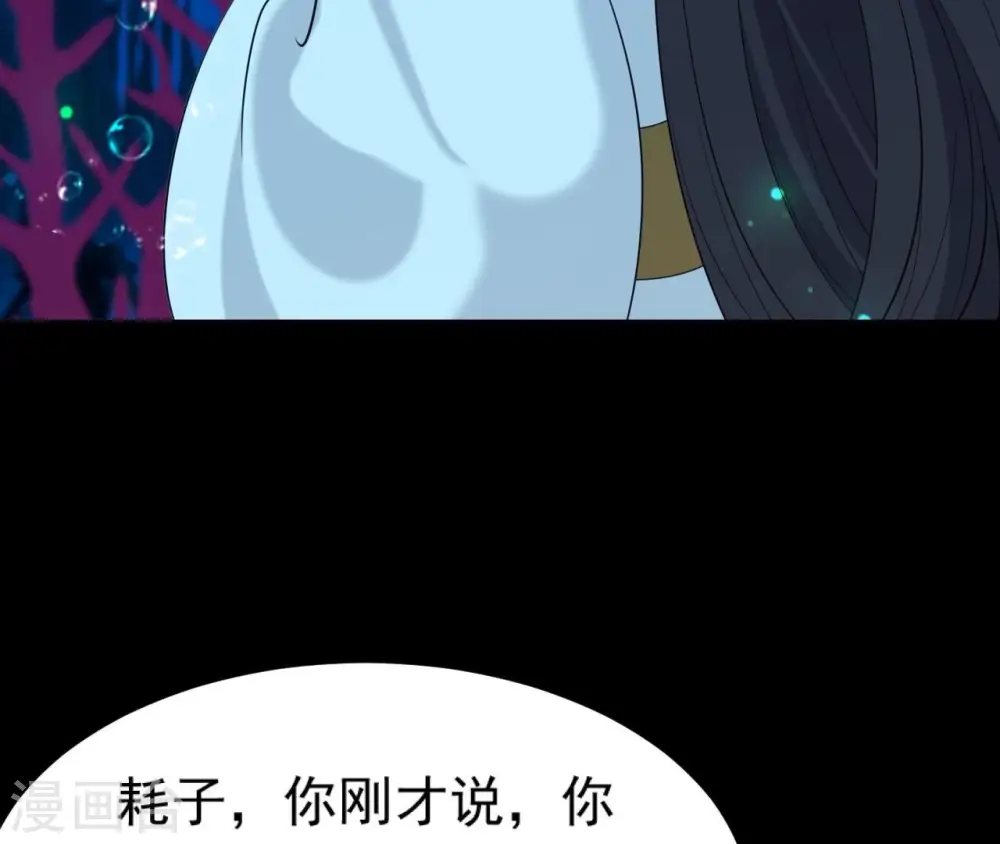 第75话 千年记忆 第58页