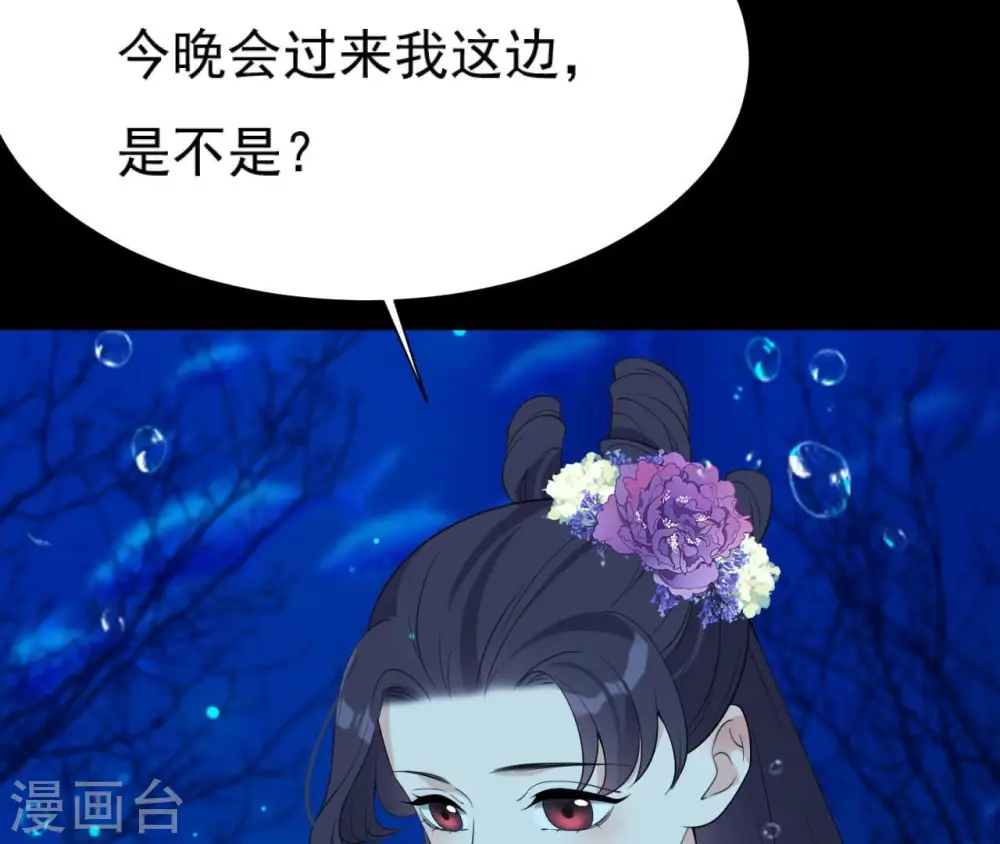 第75话 千年记忆 第59页