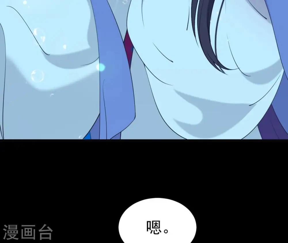 第75话 千年记忆 第61页