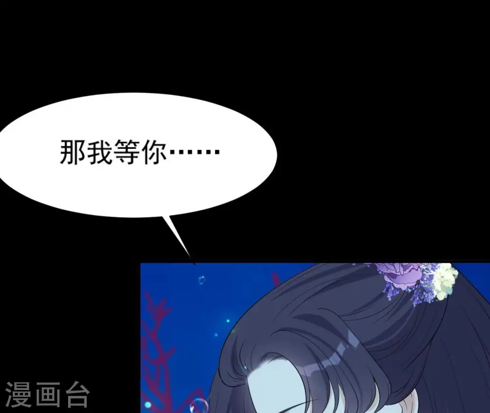 第75话 千年记忆 第63页
