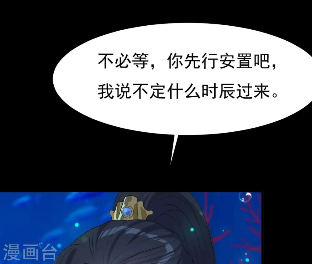 第75话 千年记忆 第66页