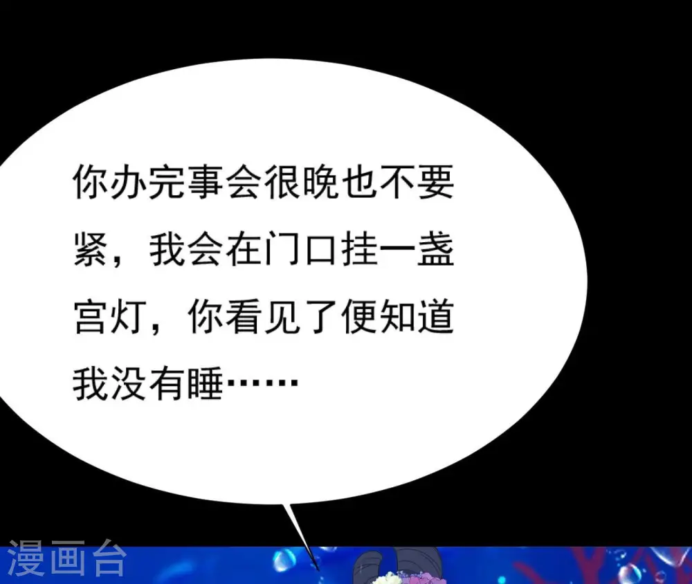 第75话 千年记忆 第68页