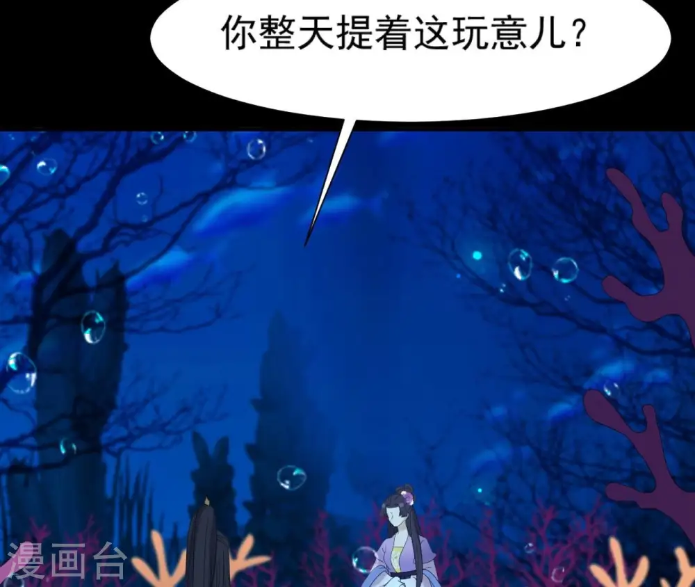 第75话 千年记忆 第71页