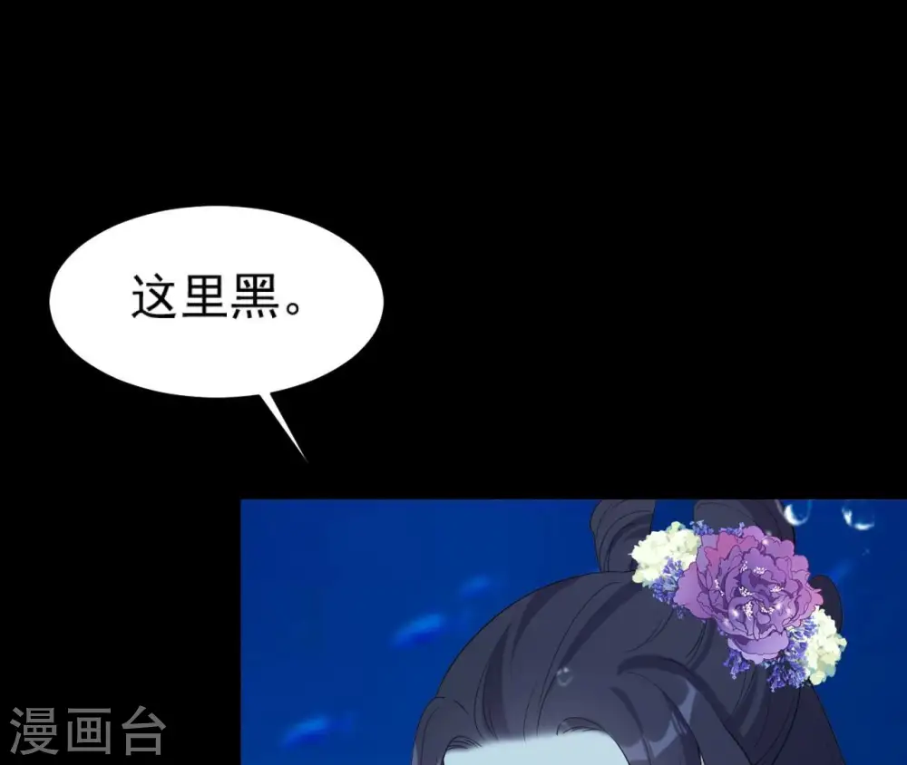 第75话 千年记忆 第74页