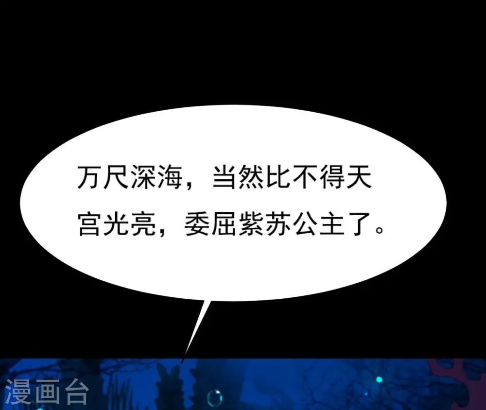 第75话 千年记忆 第76页