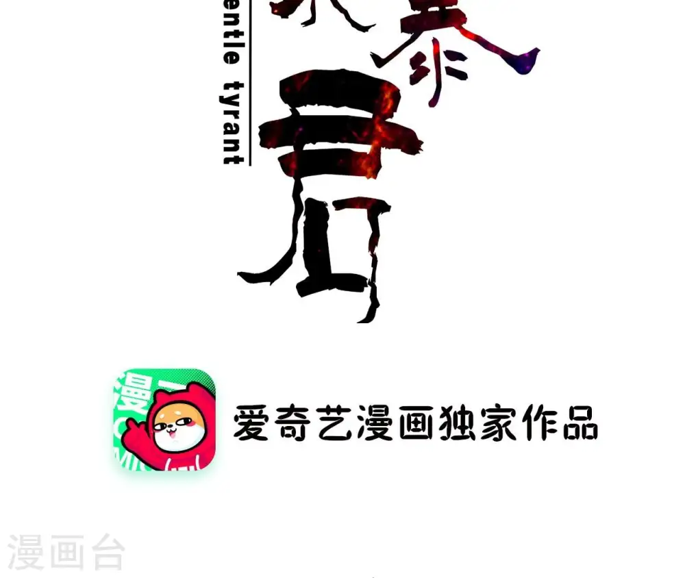 第74话 龙登烟雨 第2页