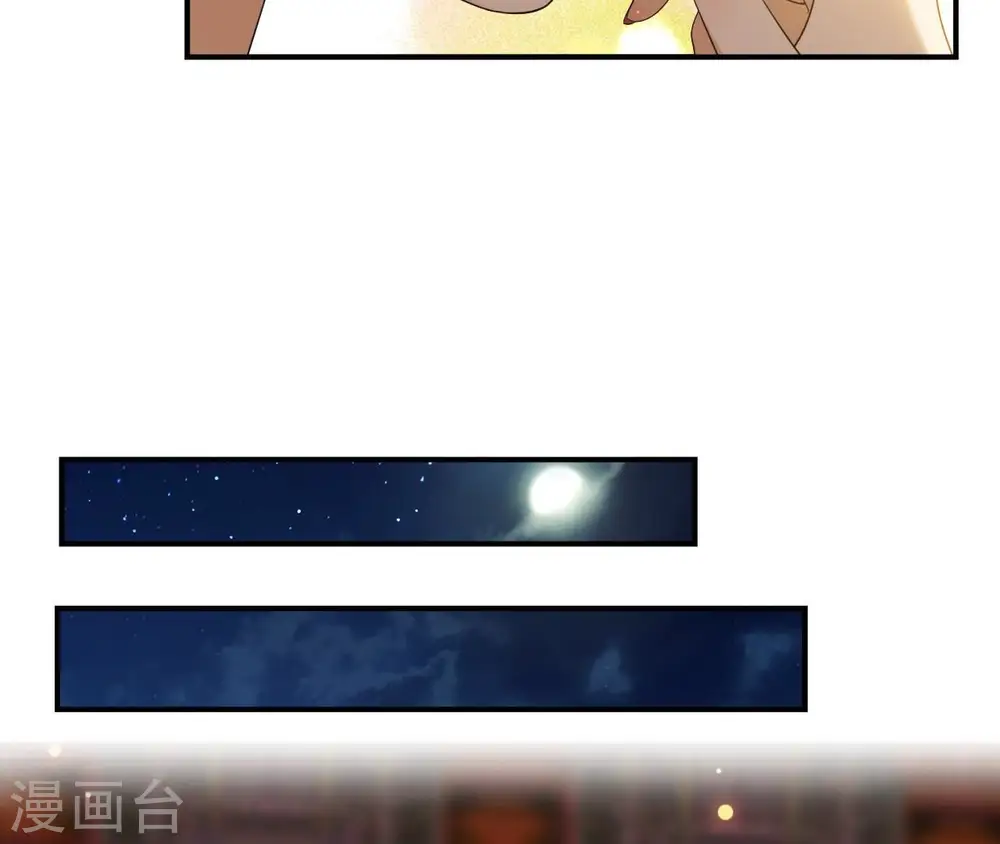 第74话 龙登烟雨 第7页