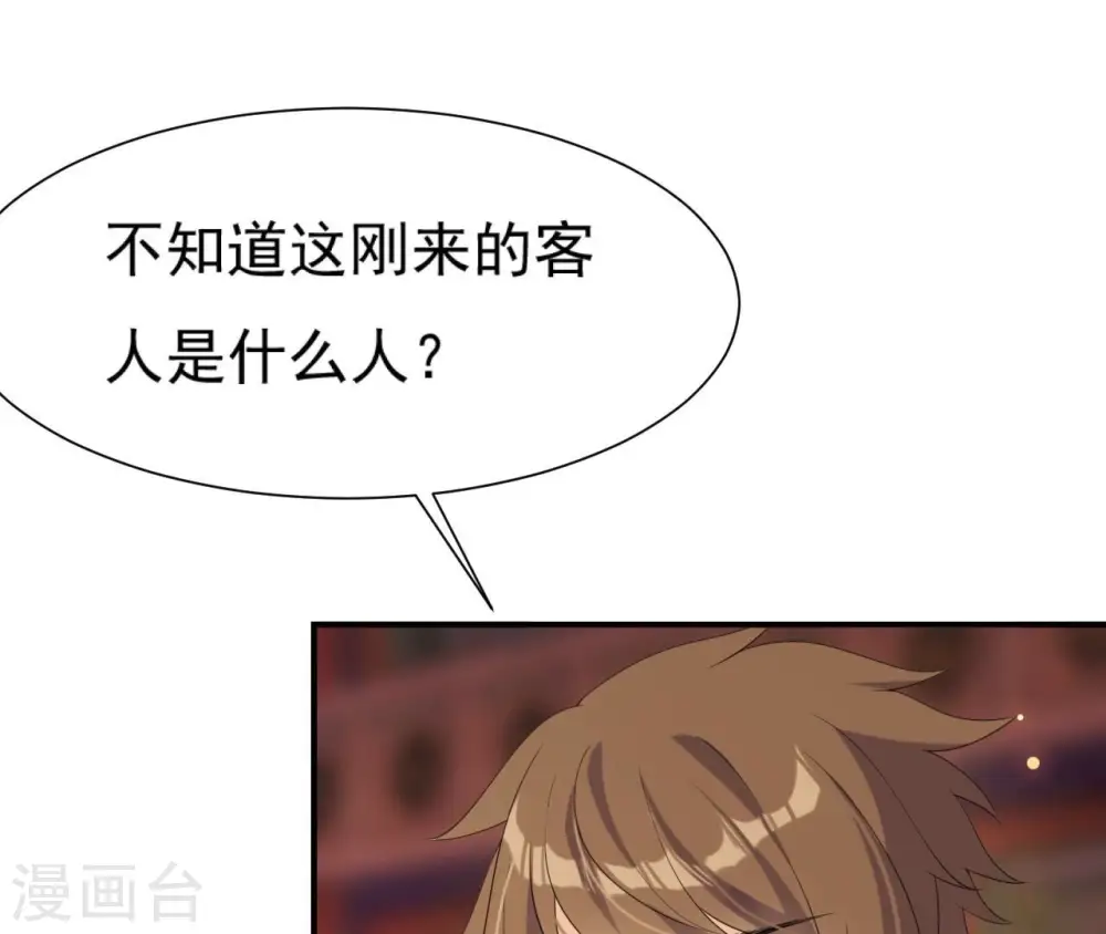 第74话 龙登烟雨 第16页