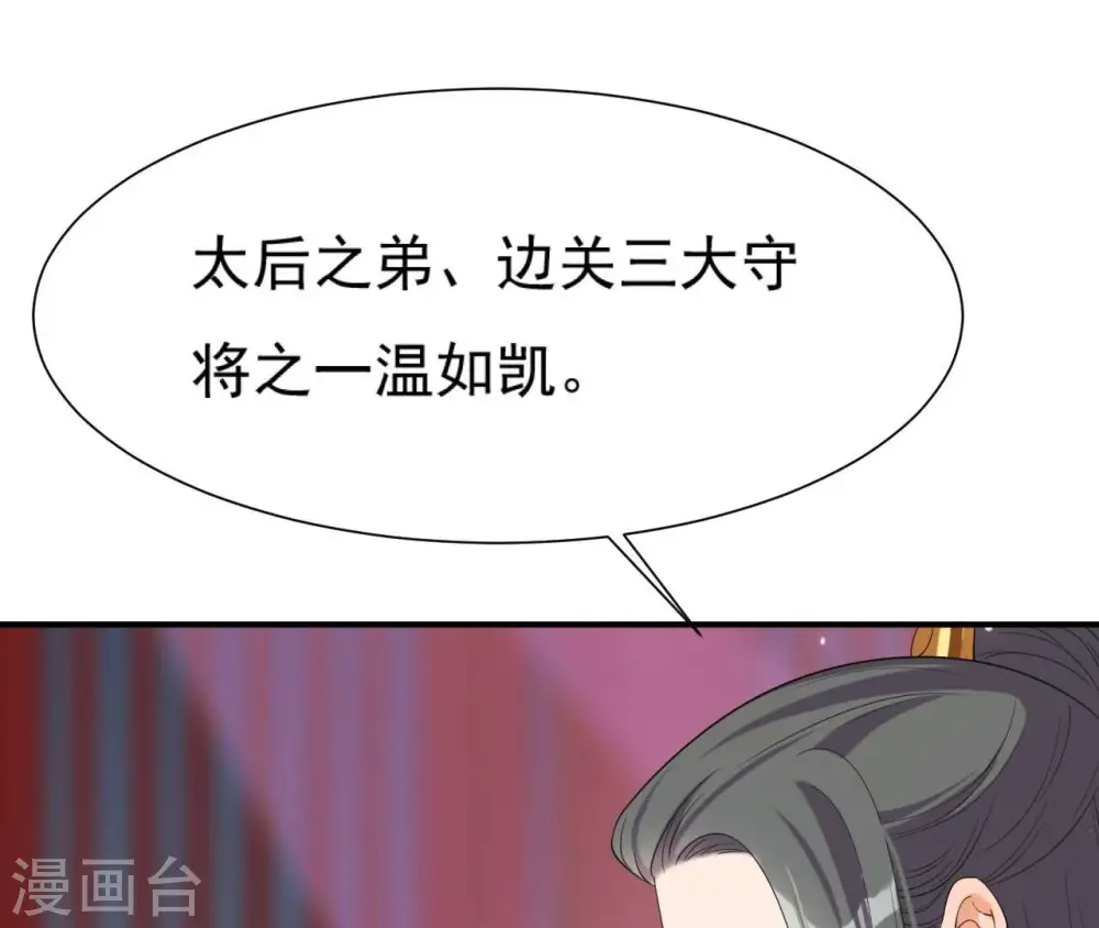 第74话 龙登烟雨 第18页