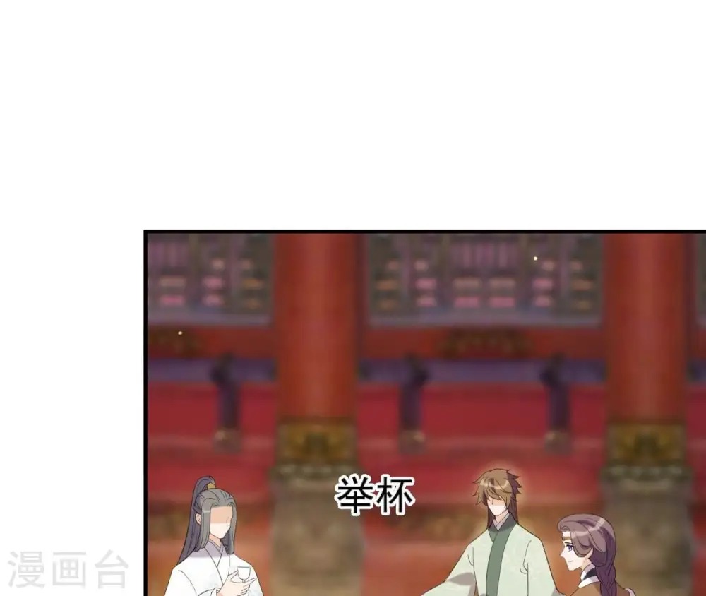 第74话 龙登烟雨 第24页