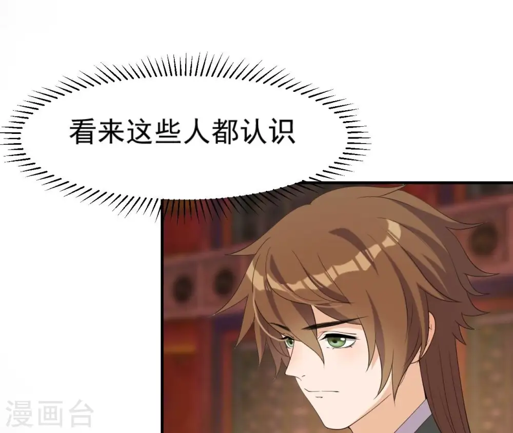第74话 龙登烟雨 第29页