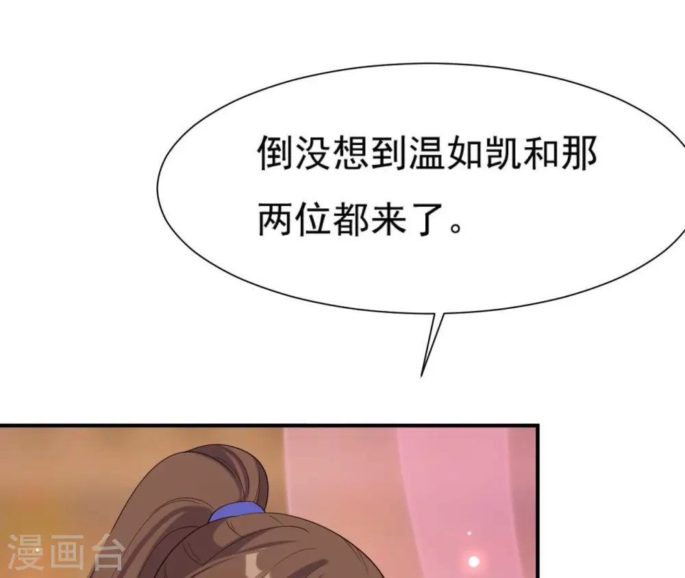 第74话 龙登烟雨 第33页