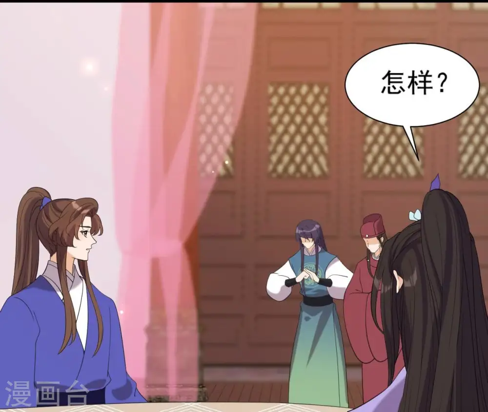 第74话 龙登烟雨 第38页