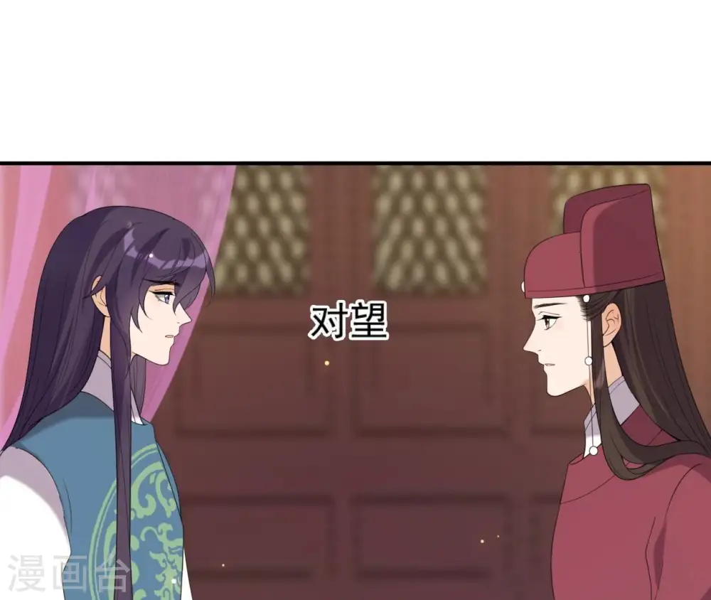 第74话 龙登烟雨 第41页