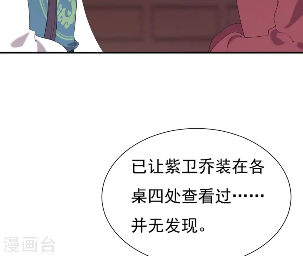 第74话 龙登烟雨 第42页