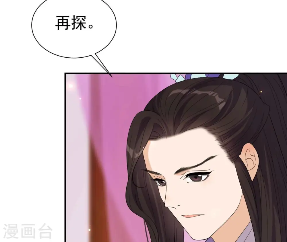 第74话 龙登烟雨 第45页