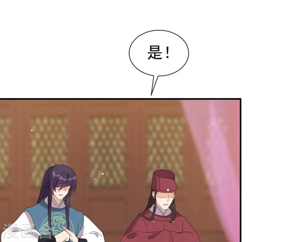 第74话 龙登烟雨 第47页