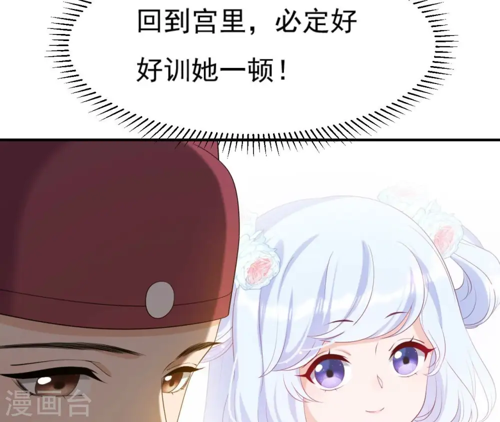 第74话 龙登烟雨 第49页