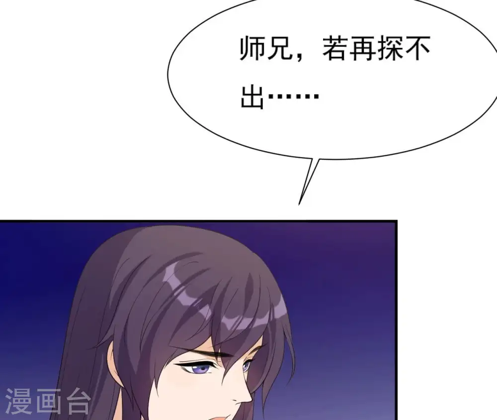 第74话 龙登烟雨 第51页