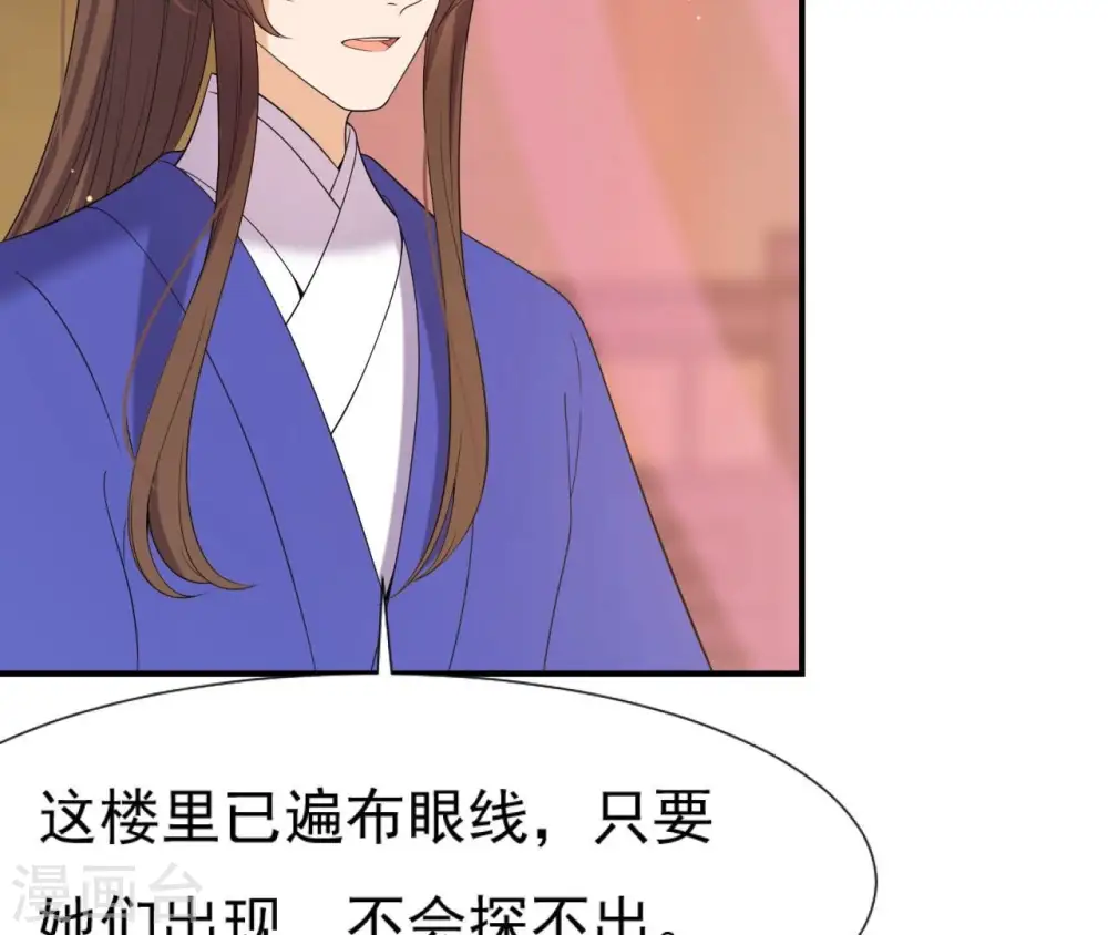 第74话 龙登烟雨 第55页